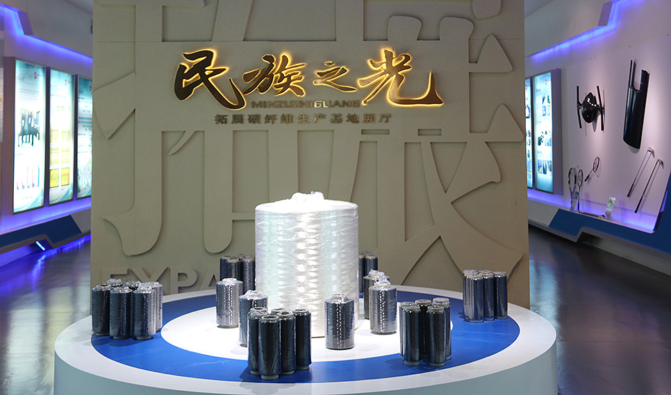 巅峰国际官网复材碳纤维展厅.jpg